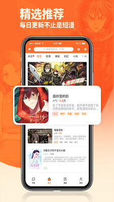 番木瓜漫画软件截图（二）
