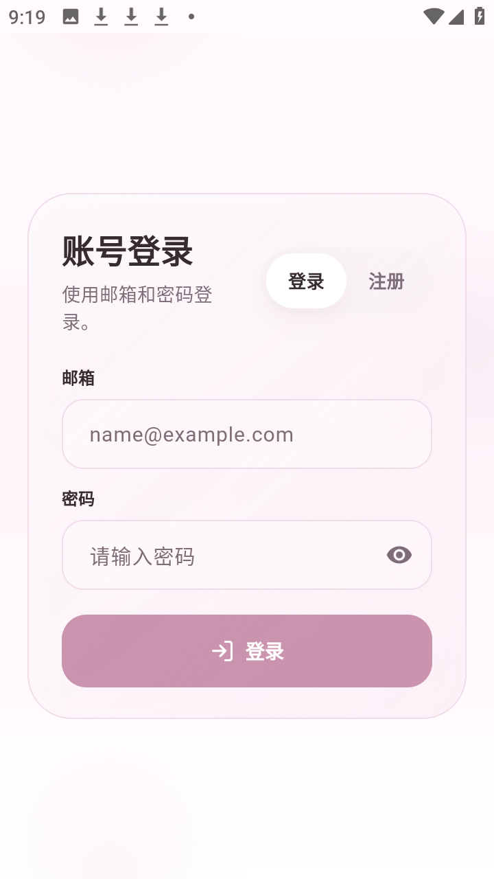 夜色AI软件截图