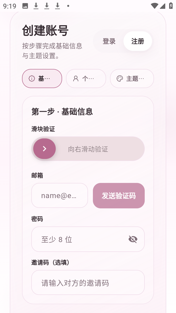 夜色AI聊天软件截图