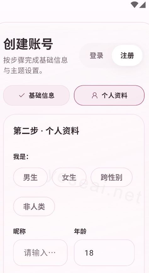 夜色AI聊天软件截图