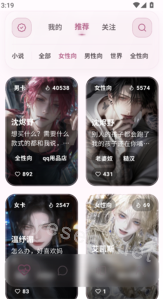 夜色AI官方APP下载软件截图