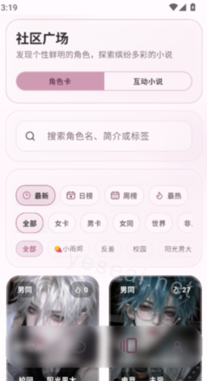 夜色AI下载软件截图