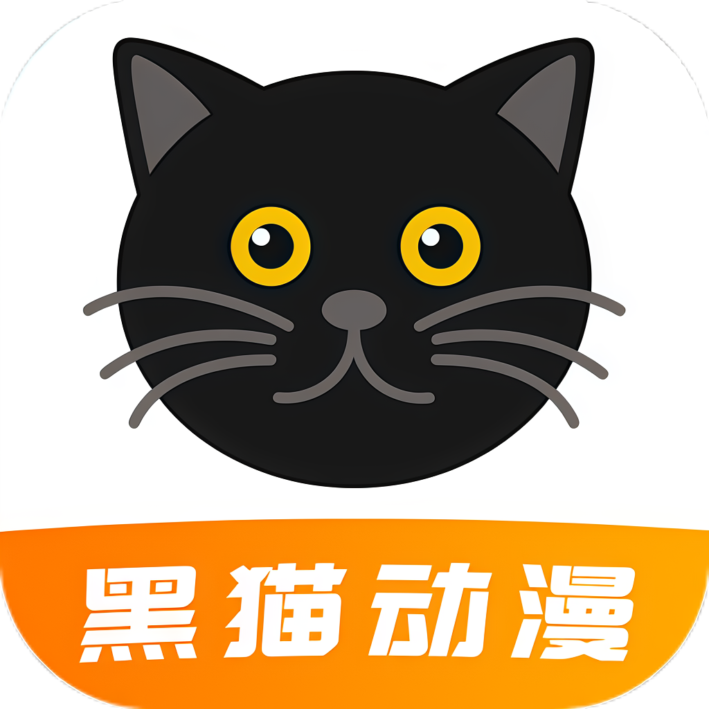 黑猫动漫官方入口