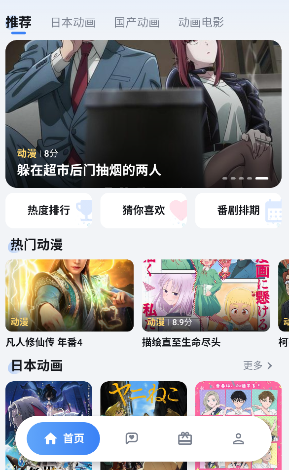 Lanerc软件截图