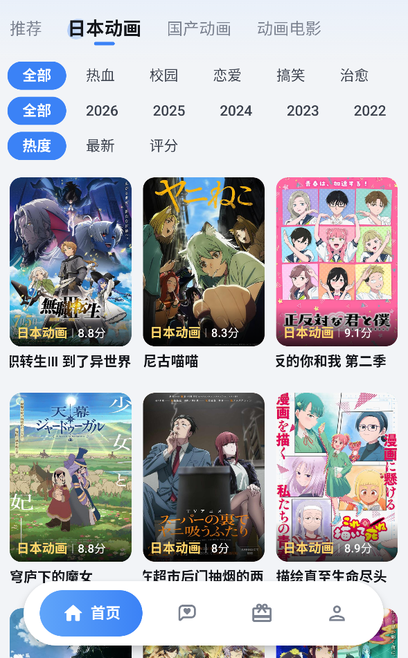 Lanerc动漫官方正版下载软件截图