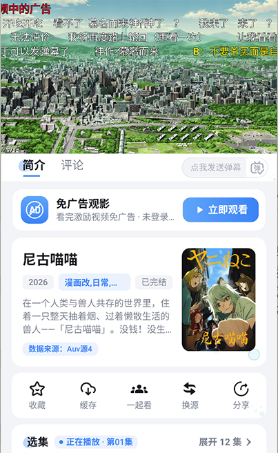 Lanerc软件截图