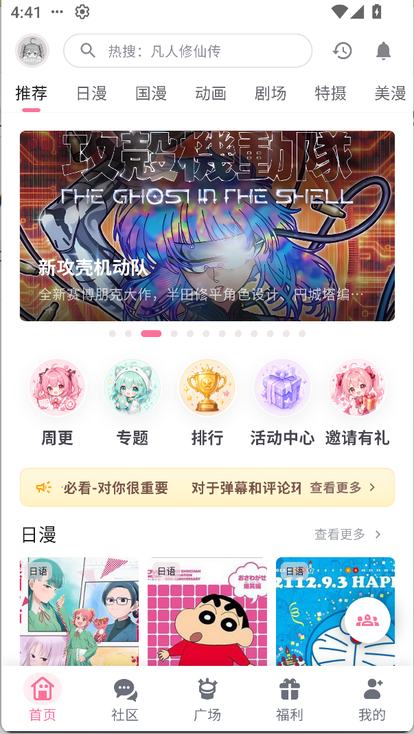 OmoFun动漫官方正版网站