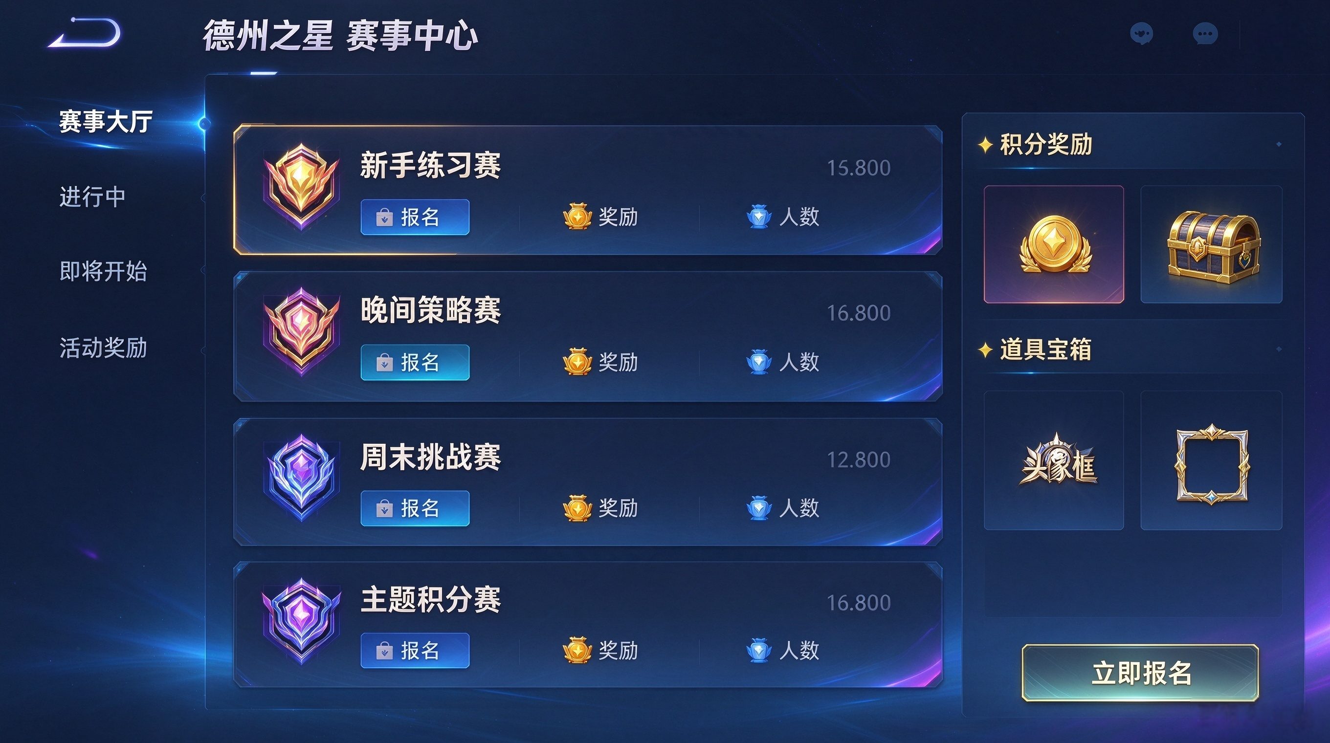 德州之星软件截图（一）