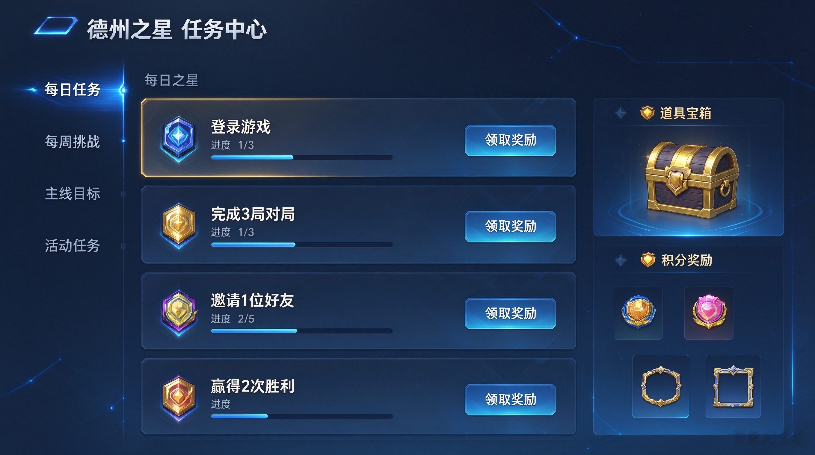德州之星软件截图（六）