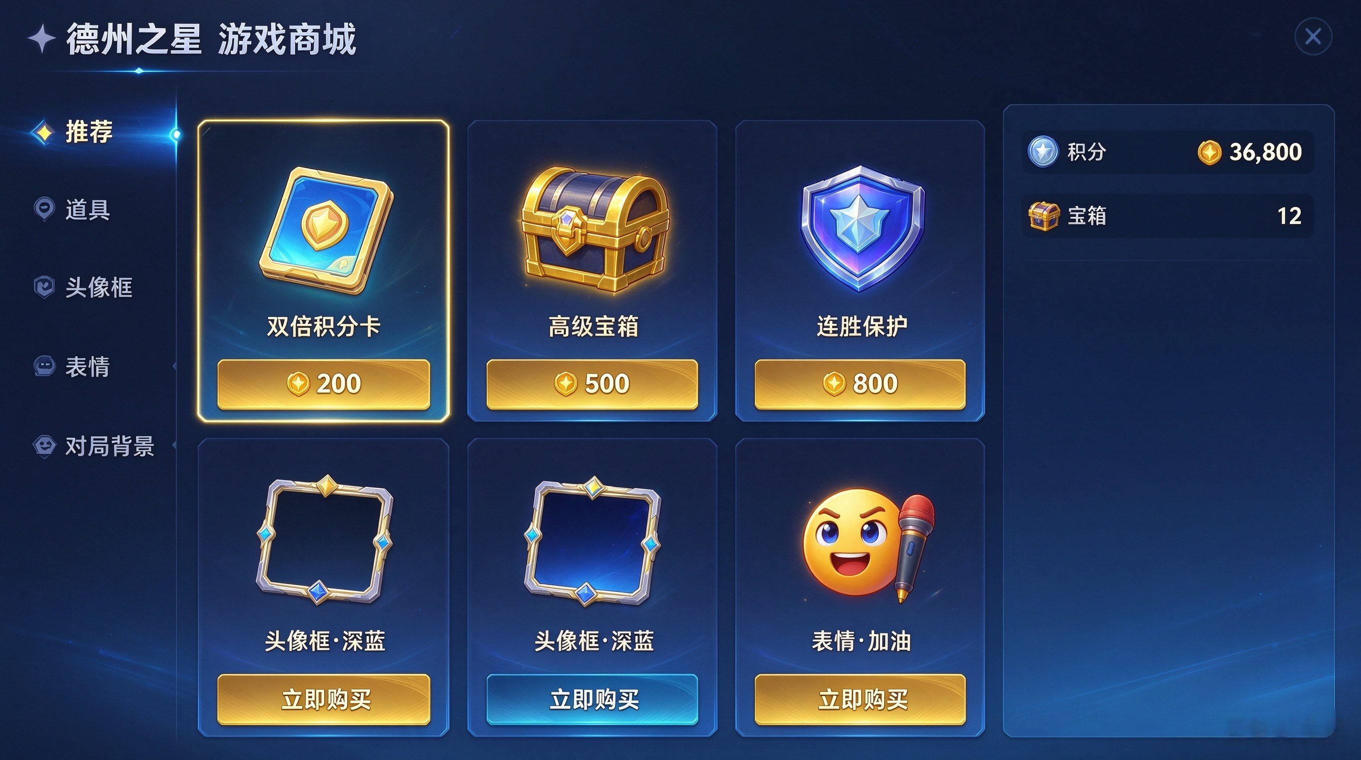 德州之星软件截图（七）