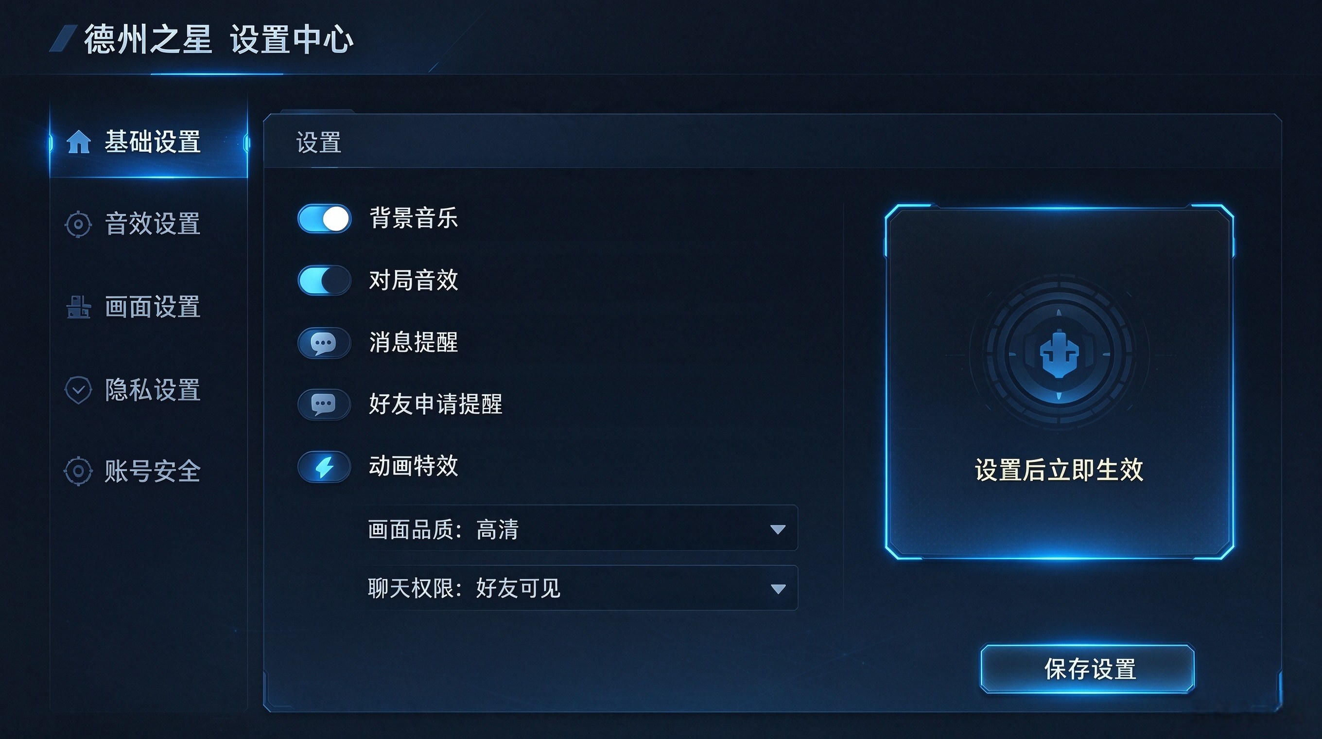 德州之星软件截图（八）