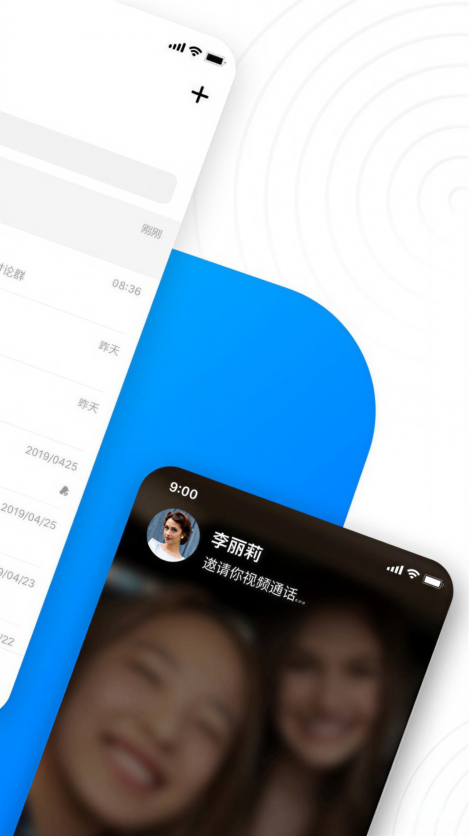 68聊天软件通话页面截图