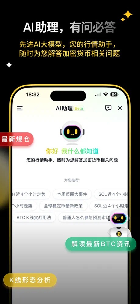 币圈界功能展示（四）