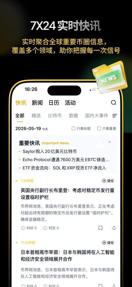 币圈界功能展示（三）