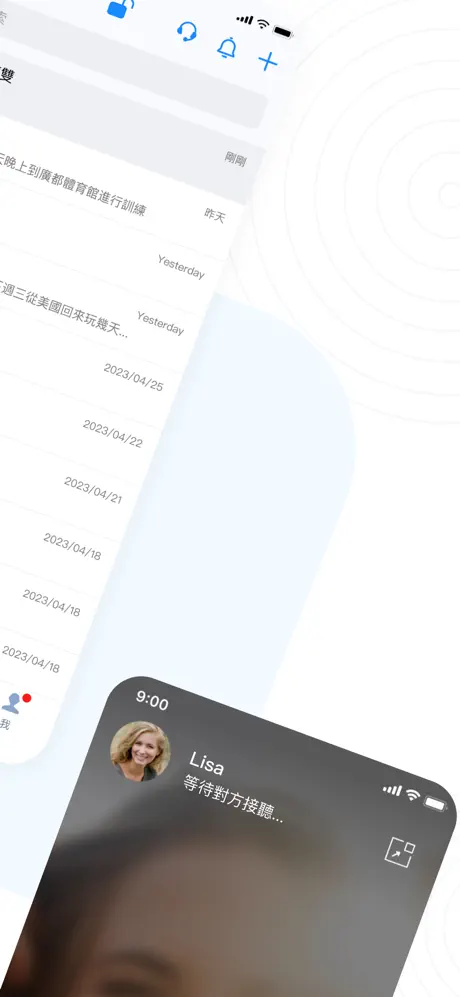 55聊天软件（二）