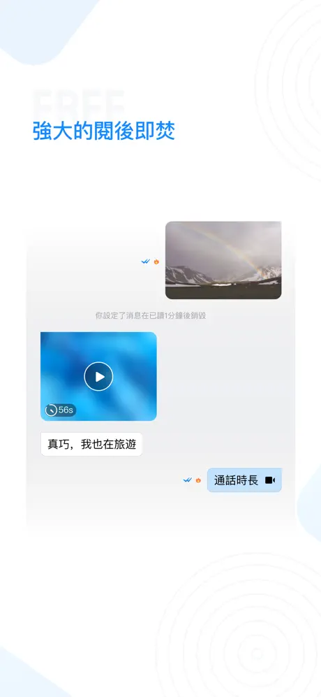 55聊天软件（四）