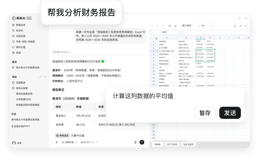 库库AI编辑 人机协同